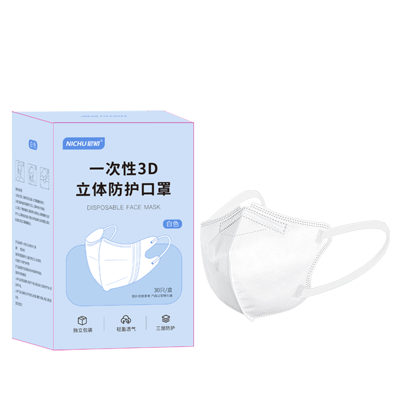 3d立体口罩一次性医疗三层正品正规白色高颜值女不花妆-尼初+3D立体防护口罩+尼初黑色3D立体[120片独