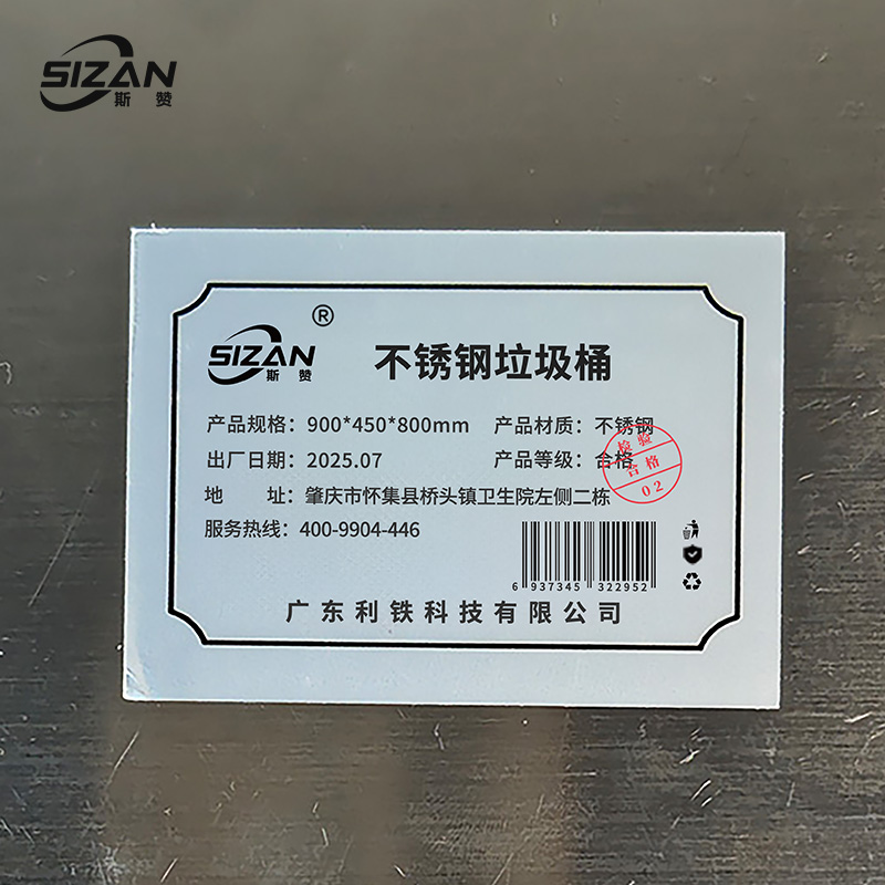 斯赞 不锈钢垃圾桶 900*450*800mm 个高清大图