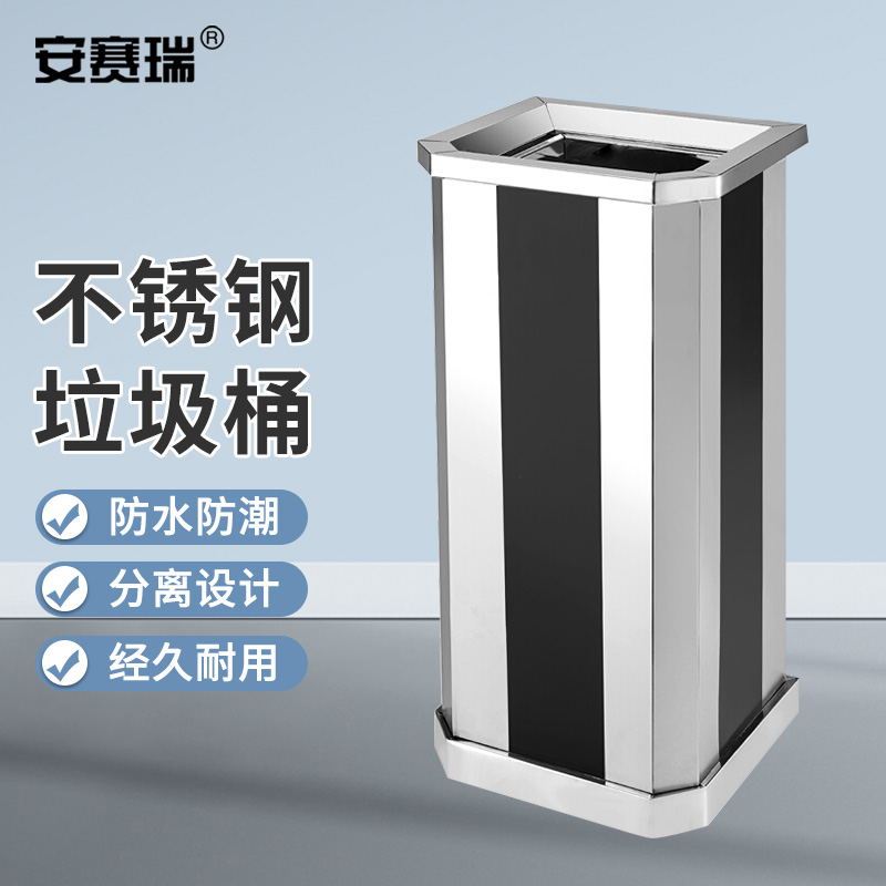 安赛瑞 不锈钢烟灰桶M7F00022精选材质耐用美观简约设计提升家居品味