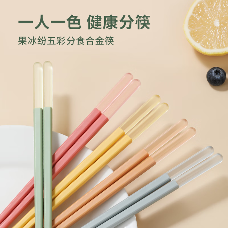 康巴赫 果缤纷五彩分食合金筷(5双) KH-JKGB01_高清大图