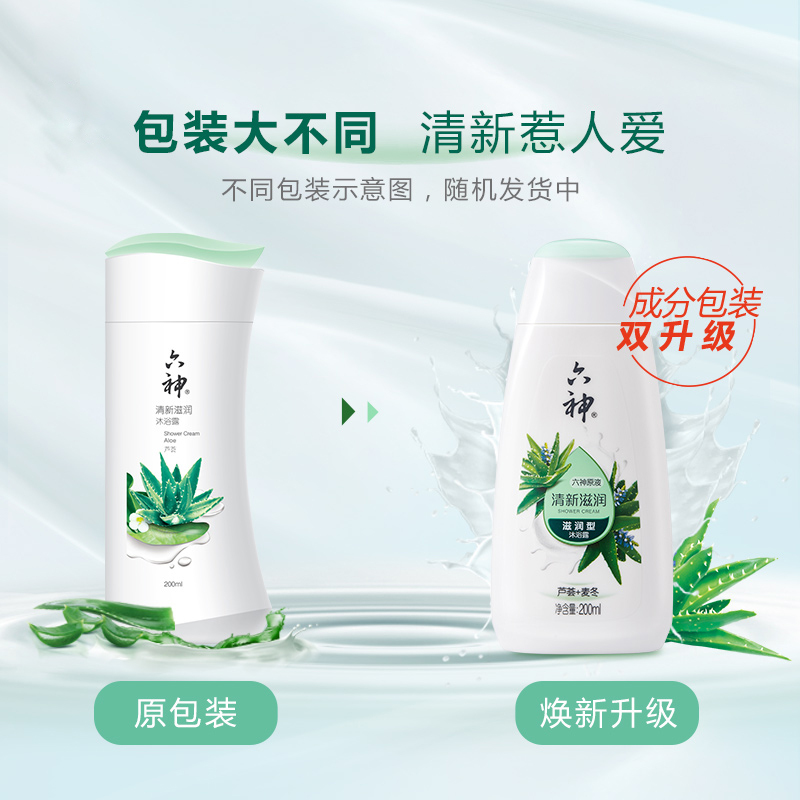 六神清新滋润沐浴露芦荟200ml(男士女士沐浴液 沐浴乳 保湿滋润 芦荟麦冬双重植萃 )