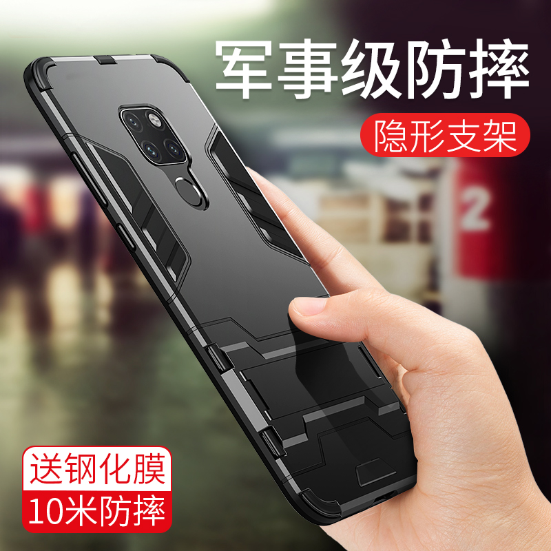 圣幻 华为mate20/20x手机壳 p30pro保护套5G版全包硅胶防摔男女潮壳mate30 Pro /5G版通用铠甲高清大图