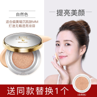 碧素堂(BISUTANG)蜗牛水润遮瑕气垫CC霜（自然色+替换芯） 保湿裸妆隔离遮瑕粉底液彩妆化妆品