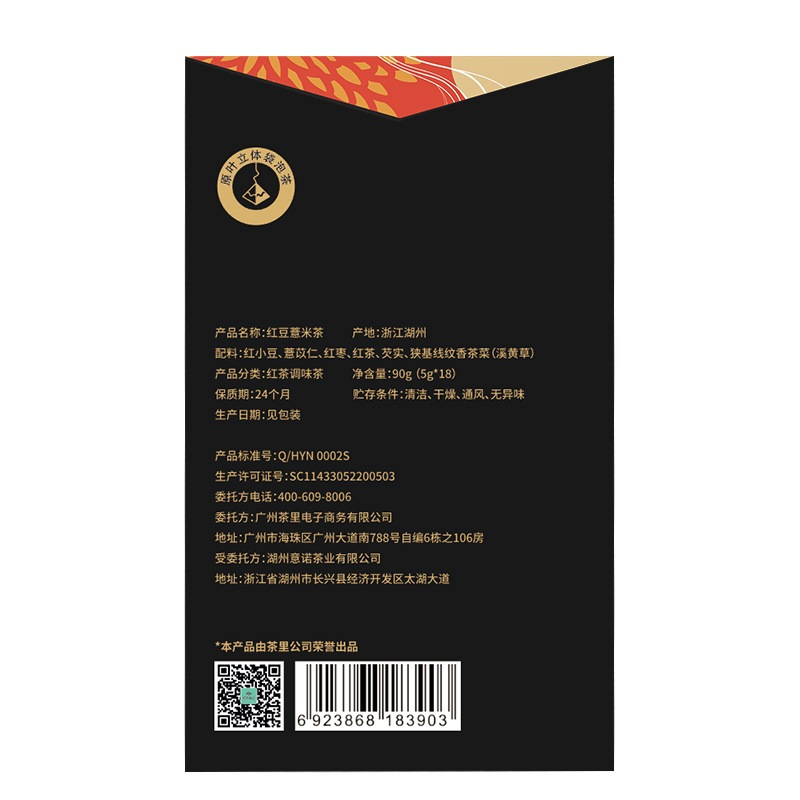 ChaLi 红豆薏米茶盒装90g