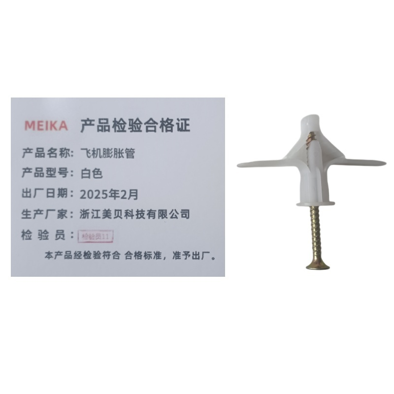 MEIKA 飞机膨胀管 白色 桶