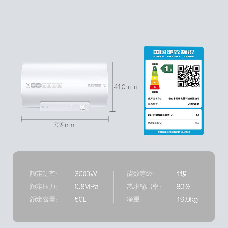 VIOMI/云米免更换镁棒电热水器家用小型速热储水式50L升
