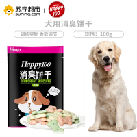 Happy100狗零食犬用消臭饼干100g训狗奖励零食磨牙