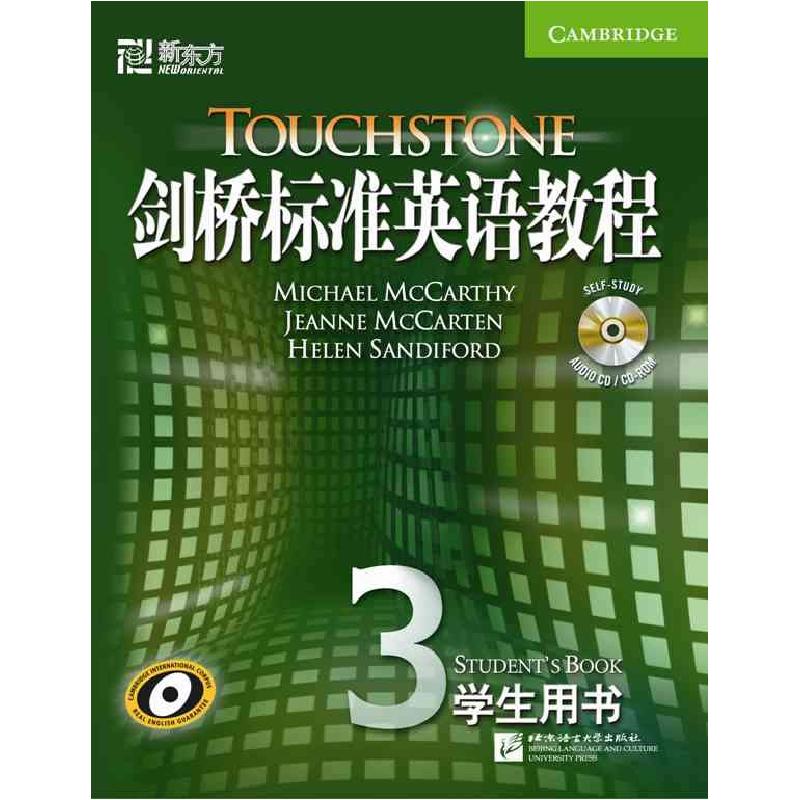 正版新书】剑桥标准英语教程3 学生用书(新东方)Michael McCarthy