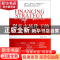正版 利率市场化下的理财策略 张志前 中国言实 9787517102724 书