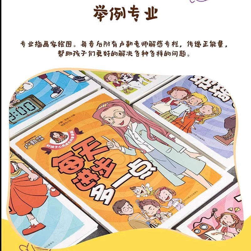 [全4册]孩子看得懂的反霸凌意识书 [正版]孩子看得懂的反霸凌意识书全套4册 JST漫画版儿童启蒙绘本对校园霸凌说不幼儿高清大图