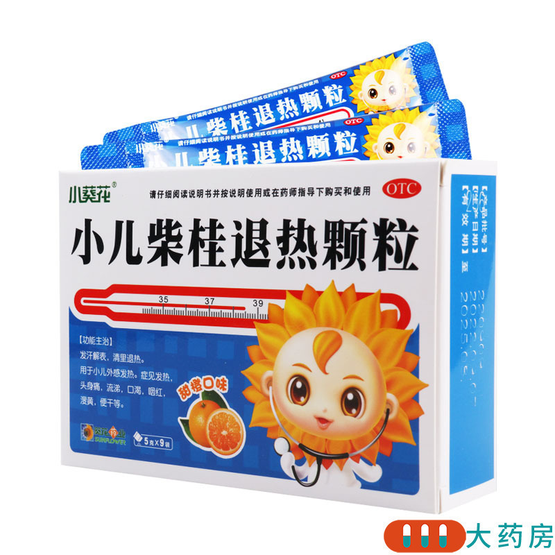 小葵花 小儿柴桂退热颗粒 5g*9袋/盒退热发热头身痛流涕咽红
