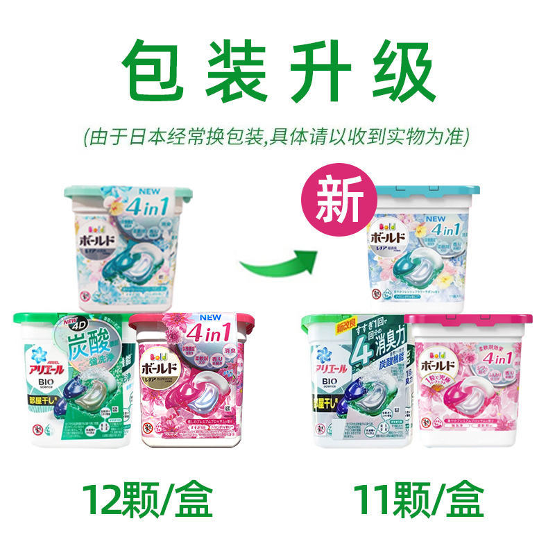 日本宝洁 碧浪凝珠4D啫喱洗衣球洗衣凝珠6盒浓郁花香型