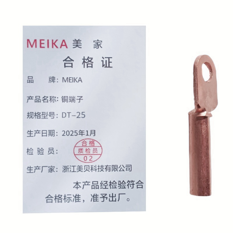 MEIKA 铜端子 DT-25 个高清大图