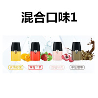 正品新款AKSO阿克索小烟 烟弹 电子烟小烟杆戒烟替烟蒸汽烟解瘾 混合口味1烟弹（一盒4个）
