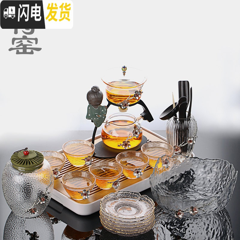 三维工匠创意禅意盖碗懒人茶具玻璃 全半自动功夫茶具套装泡茶办公室送礼 磁感出水镶鱼茶具套组+长方形茶盘