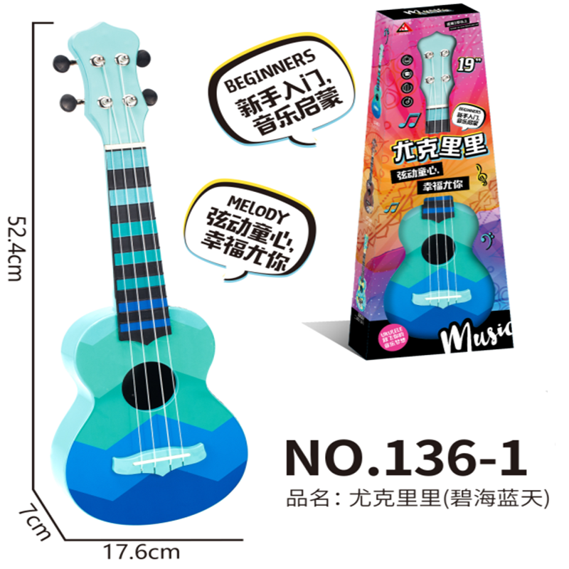 LIU MEI 六美儿童小吉他它玩具可弹奏仿真19寸尤克里里初学者乐器音乐启蒙(136-1碧海蓝天)