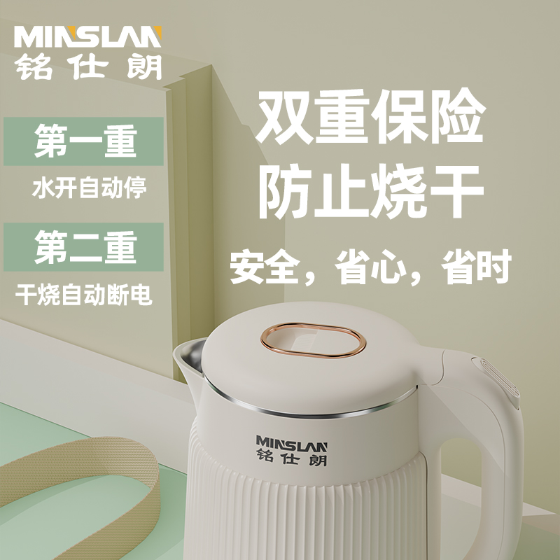 铭仕朗电热水壶MSL-1803高清大图