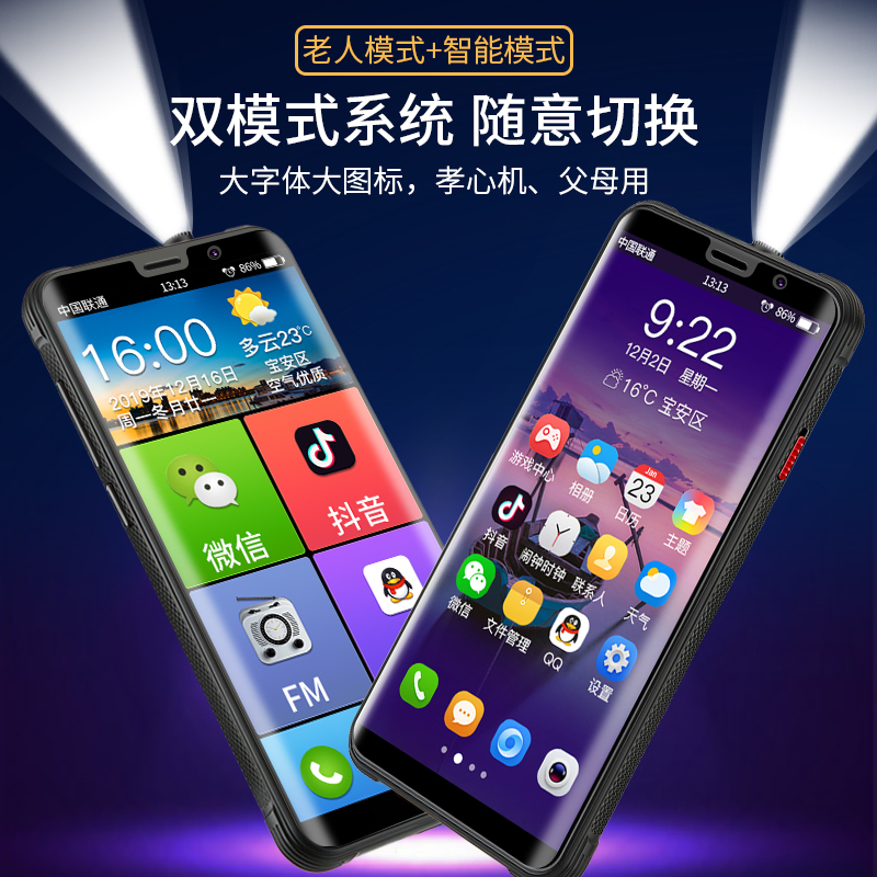 索爱 M6智能手机5.5英寸全面屏全网通4G幻夜黑3GB+32GB人脸识别八核快充三防老人手机大字大声大屏老年机