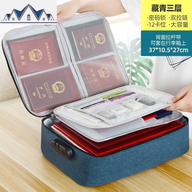 多层收纳包家庭收纳盒多功能档案房证户口卡包文件收纳箱_5_697 3层-藏青-有锁-有卡位