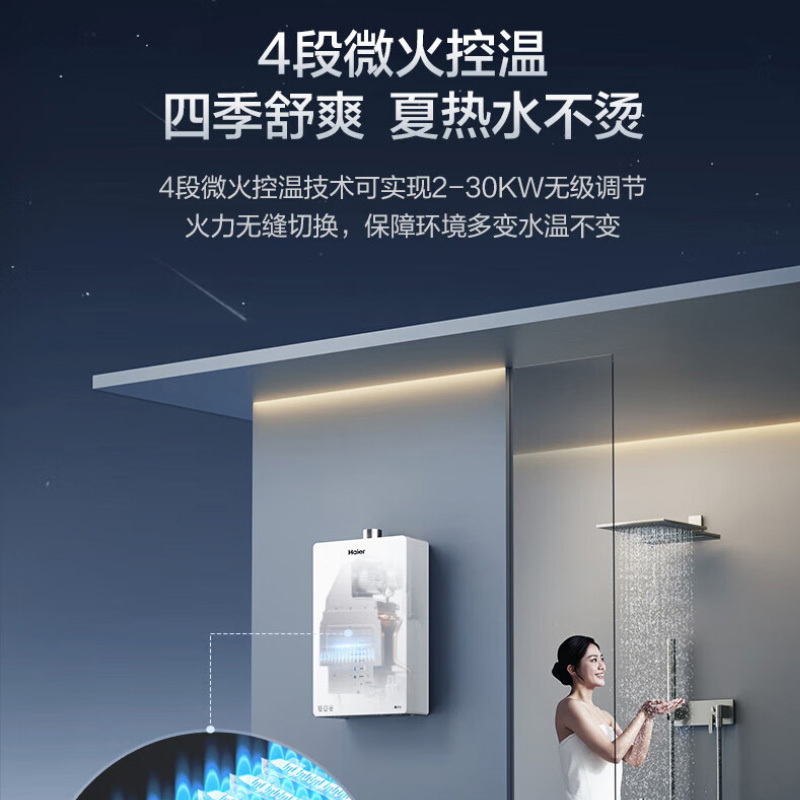 海尔(Haier)燃气热水器强排式16升增压变频水伺服恒温APP智控聚能恒温舱直流变频风机旁通混水ECO节能TESPRO