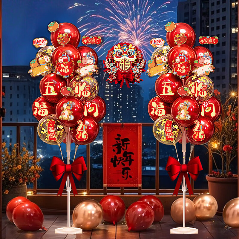 新年装饰气球立柱地飘摆件 定制高清大图
