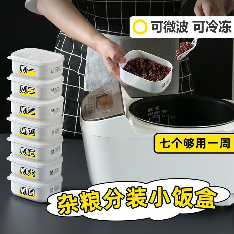 糙米饭分装冷冻盒装杂粮饭的盒子减脂餐定量小饭盒100g米饭收纳盒图片