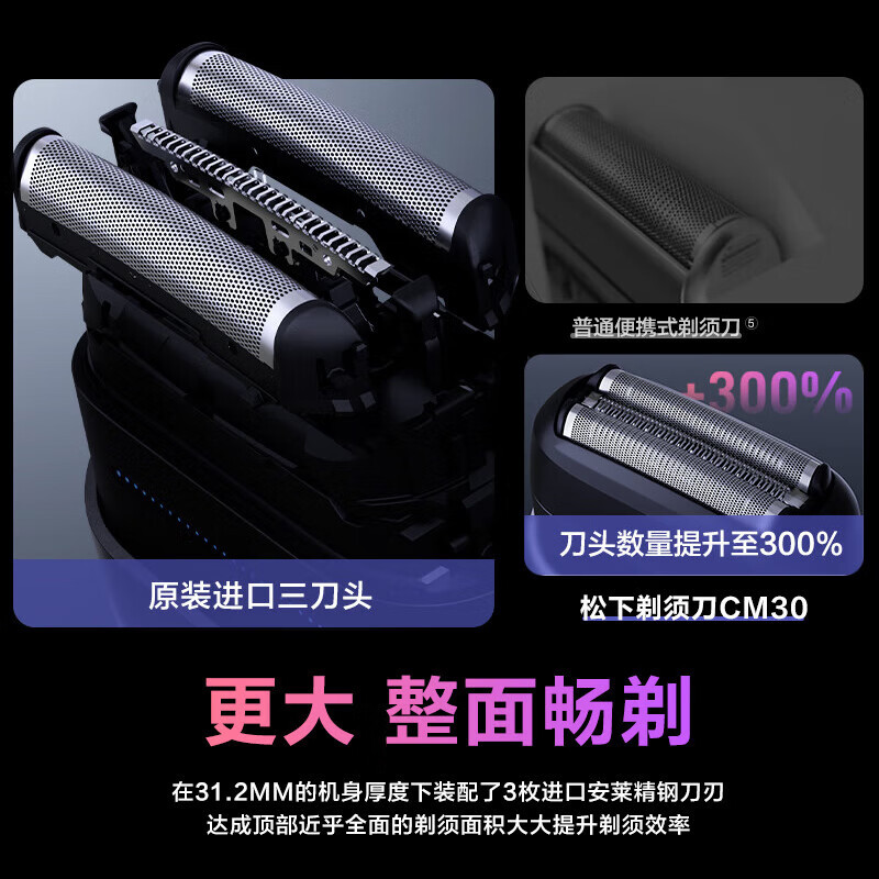松下(Panasonic)小方盒剃须刀CM30紫 电动旅行便携款往复式刮胡刀磁悬浮马达Type-c 生日礼物送男友