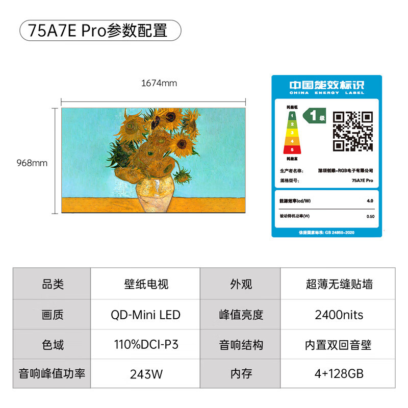 创维壁纸电视75A7E Pro 75英寸 嵌入式 超薄壁画 mini led 哑光屏显 艺术电视机 A7D Pro升级款