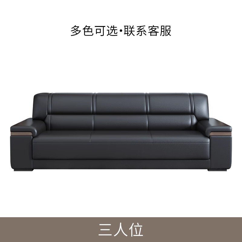 义尊商务沙发 三人位 张高清大图