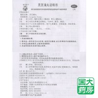 樱花牌灵芝滴丸60丸