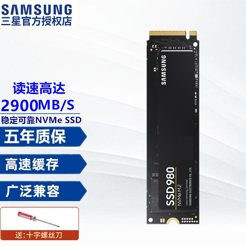 三星(SAMSUNG) 980(MZ-V8V500BW) 500GB 块 固态硬盘