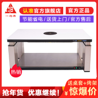 一均升降茶几电暖炉取暖炉多功能节能取暖器水晶白升降140*80*57功率2200W定时、防水功能支持、倾倒断电不支持