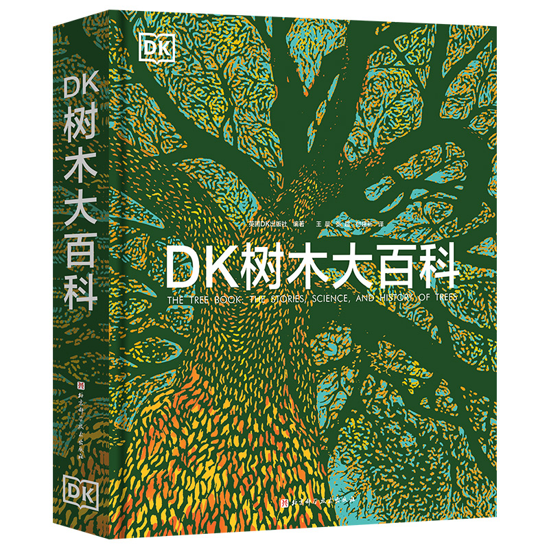 [醉染正版]正版 DK树木大百科 dk儿童百科全书青少年儿童科普类书籍 8-12岁儿童小学生三四五年级课外书科普读物高清大图