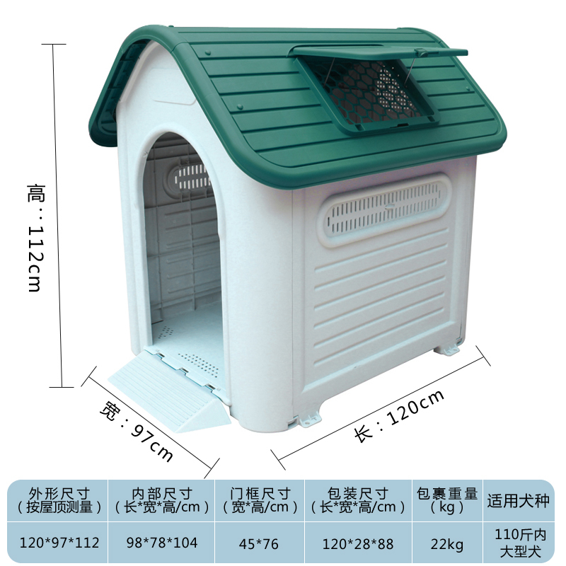 户外狗窝四季通用狗屋防雨保暖宠物猫窝大型犬狗笼室外夏季狗房子