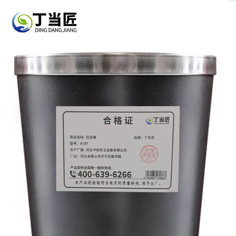 垃圾桶A197高清大图