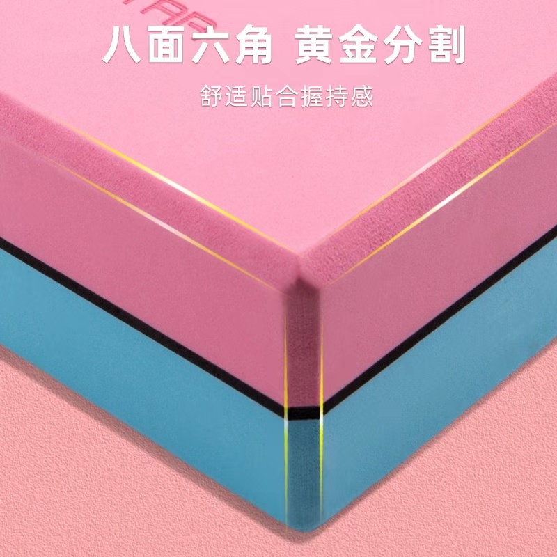 劳拉之星瑜伽砖高清大图