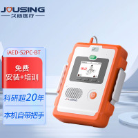 久心医疗 半自动体外除颤器 AED便携式心脏除颤仪iAED-S2PC BT指示牌+机柜(立式柜/壁挂柜二选一)