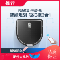 智能扫地机器人纳丽雅家用全自动一体机拖擦洗地吸尘器D960 玄晶黑智控版