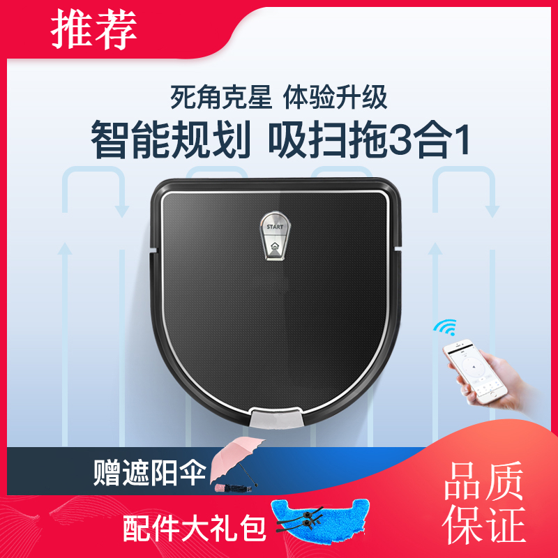 智能扫地机器人纳丽雅家用全自动一体机拖擦洗地吸尘器D960 玄晶黑智控版