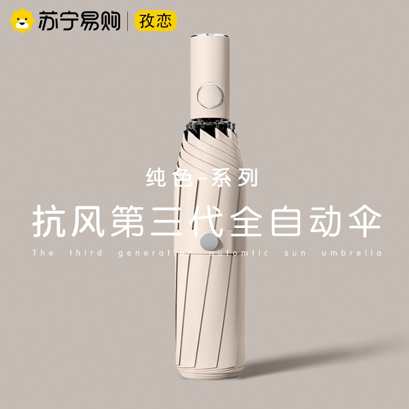 全自动雨伞ins折叠遮阳伞黑胶防晒紫外线太阳伞便宜晴雨男女两用 188骨山茶绿【自动小清新ins风】防晒加倍