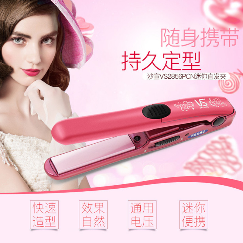 沙宣（VS ） 直发棒卷发器 VS2856PCN 陶瓷拉直板 护发不易伤发 干发适用 14mm 迷你美发高清大图