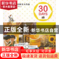 30天摄影新手大作战