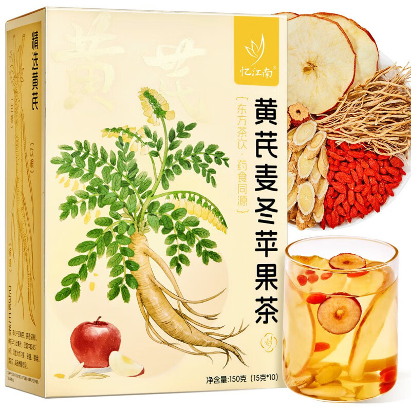 忆江南 150g盒装黄芪麦冬苹果茶 养生花茶 山楂补麦冬水果养生茶包气女泡水喝的