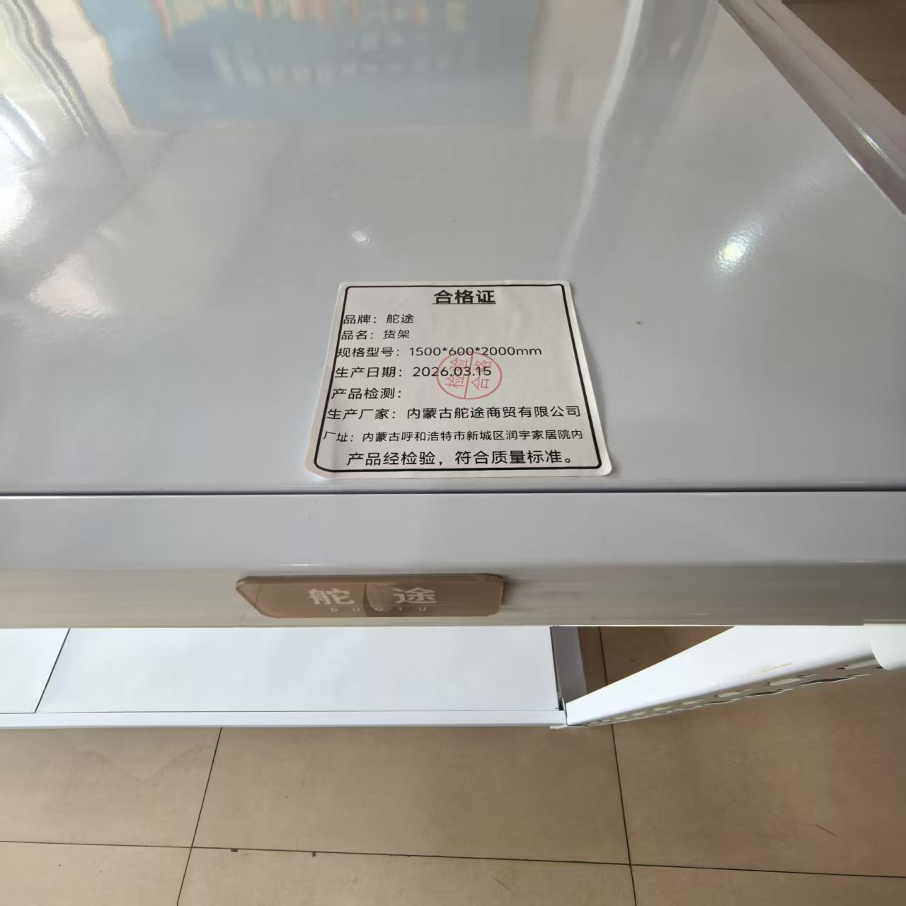 舵途 货架 1500*600*2000mm 个高清大图