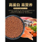 血鹦鹉鱼饲料增红增色沉底不浑水下沉型鱼粮罗汉鱼起头财鱼鱼食