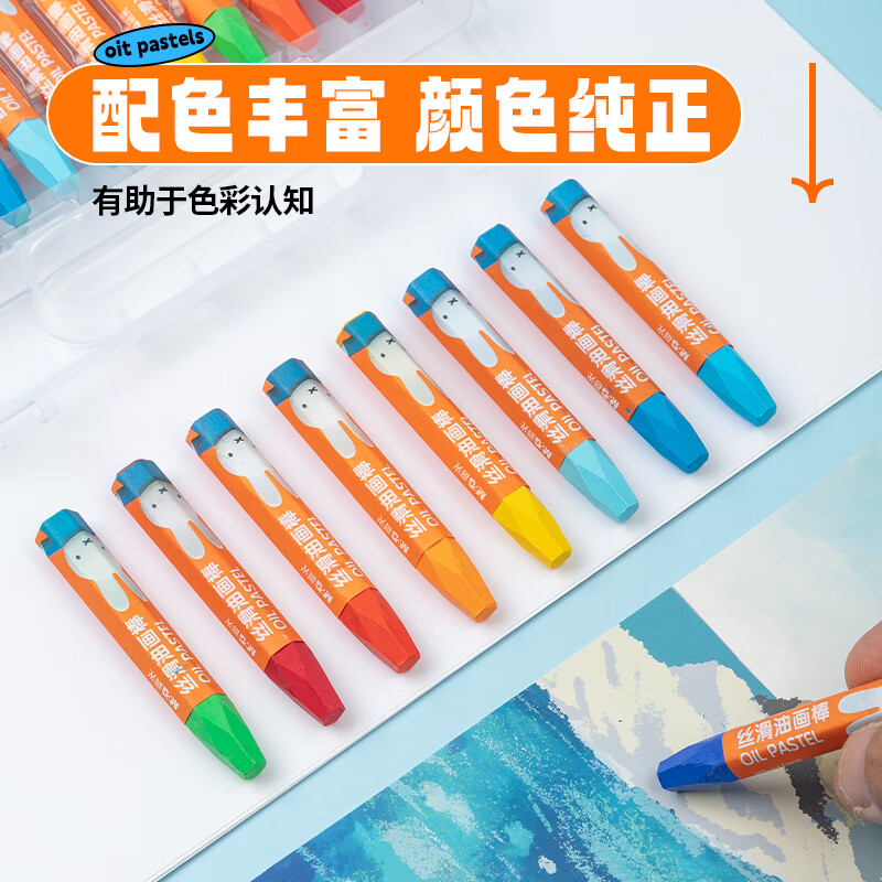 晨光油画棒丝滑米菲PP盒24色FGMY3303高清大图