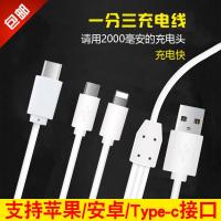 一拖十充电线一拖五 多功能USB手机充电线 多用充电线多头一拖三 [1拖3充电线]质保二年