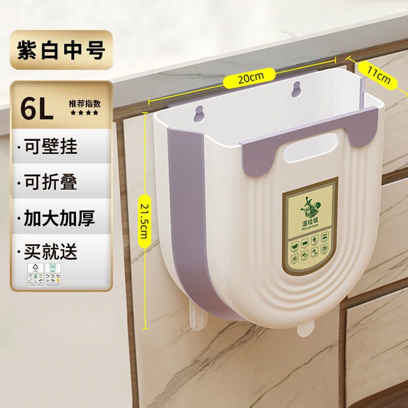 厨房垃圾桶挂式家用厨余分类可折叠橱柜门壁挂卫生间厕所收纳纸篓图片