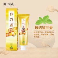 片仔癀牙膏牙火清牙膏亮白清火护龈消肿去黄去口臭清新口气臻选留兰香155g*2支+75g*1支家庭实惠装385g