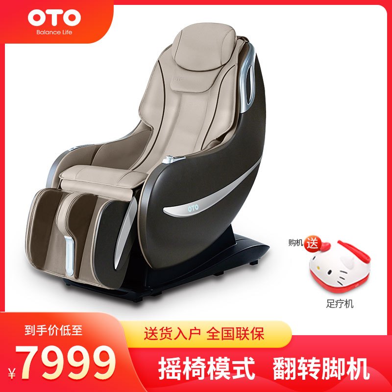 oto按摩椅家用新款小型全身自动摇摆按摩沙发翻转按摩腿机rk11棕色